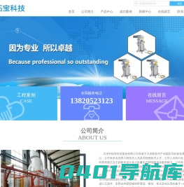 天津市拓宝科技有限公司