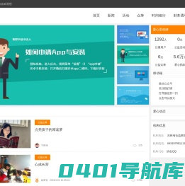吉林省合益救助基金会