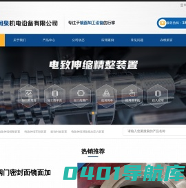 镜面加工_镜面抛光_金属镜面加工设备_电致伸缩车削装置_洛阳润泉机电设备有限公司