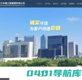 浙江中瑞工程管理有限公司