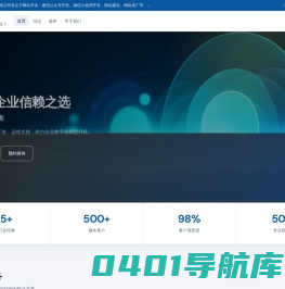 宁夏亿恒信息技术有限公司-宁夏网站建设-网络咨询-微信开发