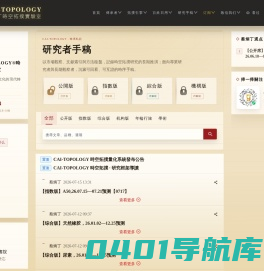 蔡炳丁易数社区