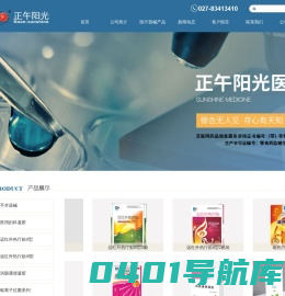三伏贴|暖宫贴|理疗贴|磁疗贴|隔物灸|退热贴|妇科凝胶|冷敷凝胶|-武汉正午阳光医药生物科技有限公司