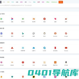 TP导航 - 干净清爽的搜索主页