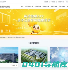 国珍松花粉|新时代健康产业集团-企业官方网站