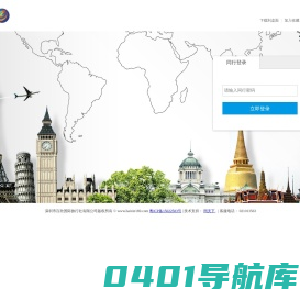 深圳市百欣国际旅行社有限公司