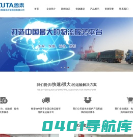 山东鲁泰供应链物流有限公司