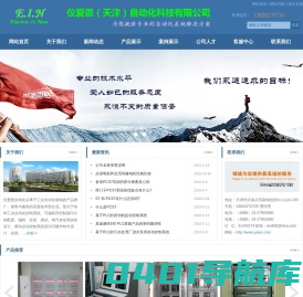 PLC控制系统_自动化控制系统_施耐德PLC_AB PLC_西门子PLC_仪爱恩自动化