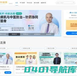国民学国医