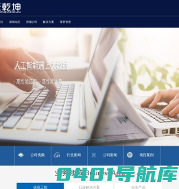 中天乾坤集团