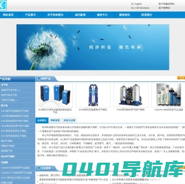 杭州科林爱尔气源设备有限公司－冷干机|吸干机|精密过滤器滤芯|PARKER过滤器|压缩空气净化设备制造商