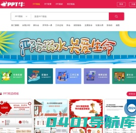PPT模板_PPT模版免费下载_免费PPT模板下载 【PPT鱼模板网】