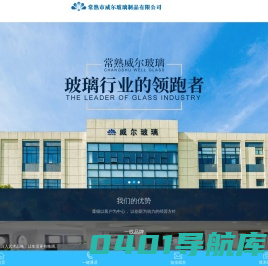 玻璃移门-选「装饰玻璃浙江上海江苏苏州装饰玻璃移门镶嵌玻璃厂家」来常熟市威尔玻璃制品有限公司好用