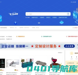 飞光网|飞光文库|飞光分享网|机械图纸|机械毕业设计论文|文档分享