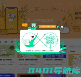 码力全开 - 全职独立开发者的产品日常和设计分享