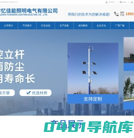 监控杆-道路-厂家-八角-室外-公安-生产_扬州市忆佳能照明电气有限公司