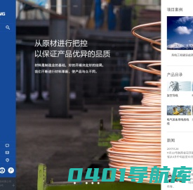 河南华通电缆股份有限公司