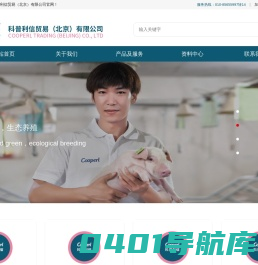 科普利信贸易（北京）有限公司