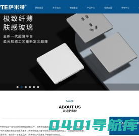 SAMITE萨米特开关插座-中山市雷邦电气有限公司