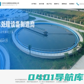 江苏才信通科技有限公司-热泵精馏、MVR蒸发供应商