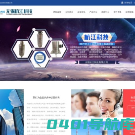 无锡杭江科技有限公司