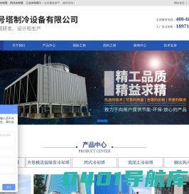 湖北一号塔制冷设备有限公司