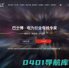 铜管母线_管型母线_管形母线-武汉巴士博技术有限公司
