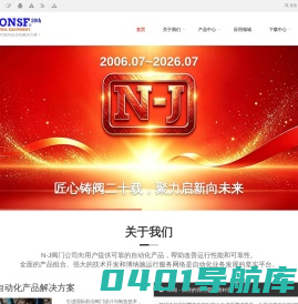博纳施（北京）流体控制设备有限公司 - N-J VALVE CO.,LTD.