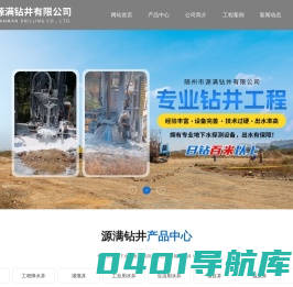 湖北工程降水井-养殖井/农场井-湖北打深水井公司-源满钻井