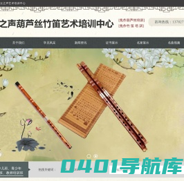 焦作葫芦丝_竹笛培训_云之声艺术培训中心