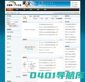 巴蜀风工作室 电子技术专业网站，电子技术爱好者们的交流家园，为你提供全方位的、具有个性化的服务!
