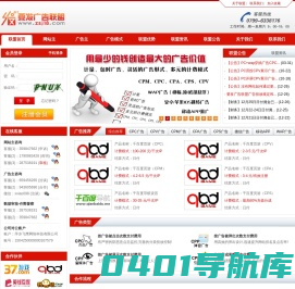 要发广告联盟-国内信誉好，网站赚钱首选的日付CPA广告联盟