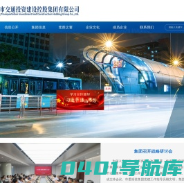 盐城市交投集团|盐城市交通投资建设控股集团有限公司|盐城交投|盐城交投集团|交投集团|盐城交通投资集团|盐城市交通建设投资控股集团|盐城交通建设投资控股集团有限公司