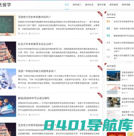 龙达留学 - 留学必备知识分享