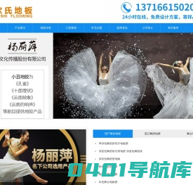 舞蹈教室地胶价格,舞蹈室舞台专用pvc地胶,舞蹈地胶生产厂家_舞蹈地胶网