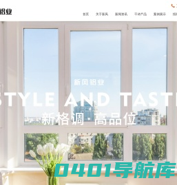 新风铝业_断桥铝门窗_门窗加盟_门窗厂家_佛山市新风铝业有限公司