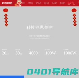 开林集团-开林集团官方网站-重庆开林集团新闻门户_开林集团