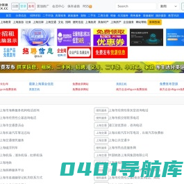 上海分类信息-flxx.cc