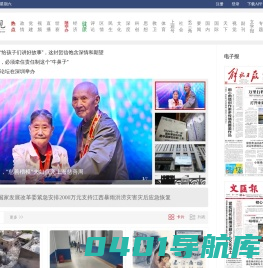 上观新闻-站上海，观天下
