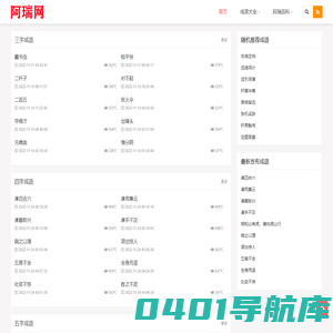 阿瑞网