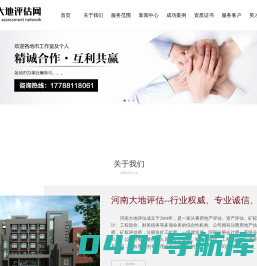 房地产评估、资产评估、会计审计、工程造价就找大地评估