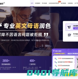 专业英文母语润色，保障不因语言问题被拒稿