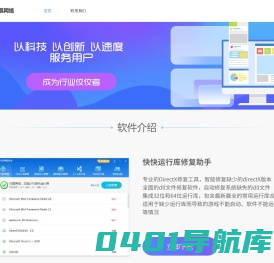 南京和御嘉网络
