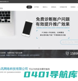 河南百度托管-郑州竞价托管公司-竞价代运营-郑州千马讯网络科技有限公司