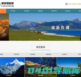 四川新发现旅游规划设计有限公司-首页
