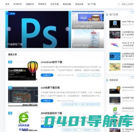 软件下载中心_手机软件下载_绿色软件_免费电脑软件下载-尽在明鸿软件下载