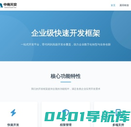 太原中南天安科技有限公司