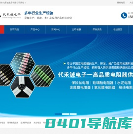 深圳市代禾铖电子有限公司