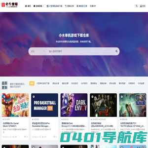 小木单机游戏仓库-经典电脑单机游戏下载网站首页