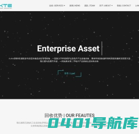 阿科特-IT资产处置回收_企业IT设备回收服务_公司ITAD环保报废